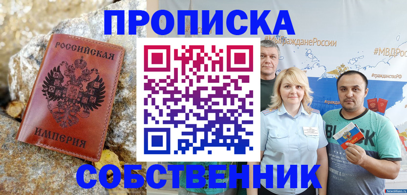 прописка для кредита в Кизляре