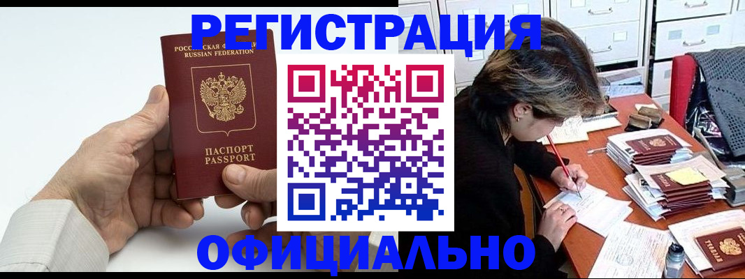 прописка для кредита в Кизляре
