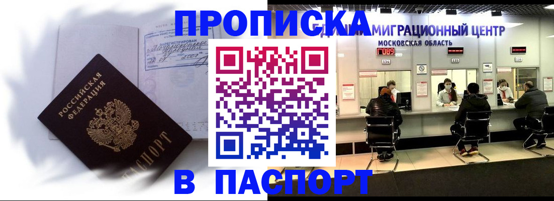 регистрация в Кизляре