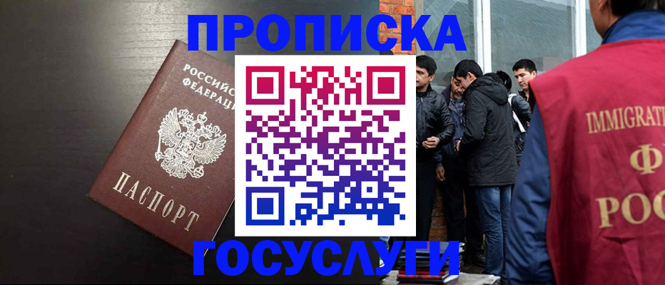 временная регистрация гарантия в Кизляре