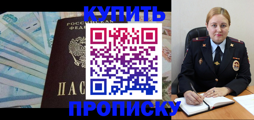 временная регистрация для школы в Кизляре