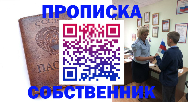 временная регистрация купить в Кизляре