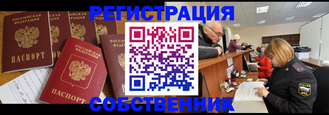 временная регистрация поиск в Кизляре